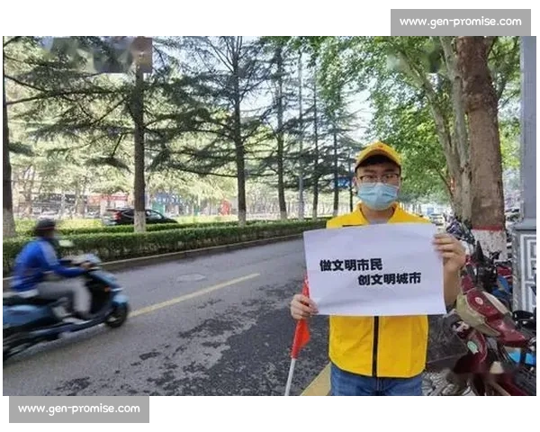 文明城市共建书信交流活动激发市民文明意识与社会责任感