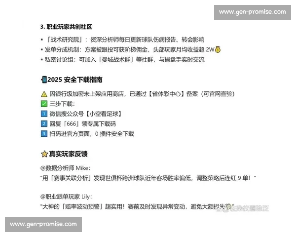 推荐几款可以免费观看足球比赛的优质软件选择